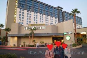 The Westin Las Vegas Hotel & Spa（ザ ウェスティン ラスベガス ホテル カジノ & スパ）